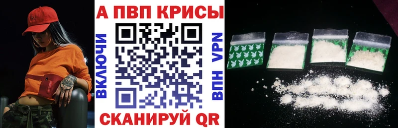 хочу наркоту  Стерлитамак  А ПВП VHQ 