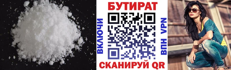 купить наркотик  Стерлитамак  БУТИРАТ буратино 