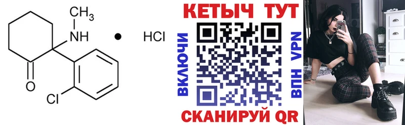 КЕТАМИН ketamine Стерлитамак