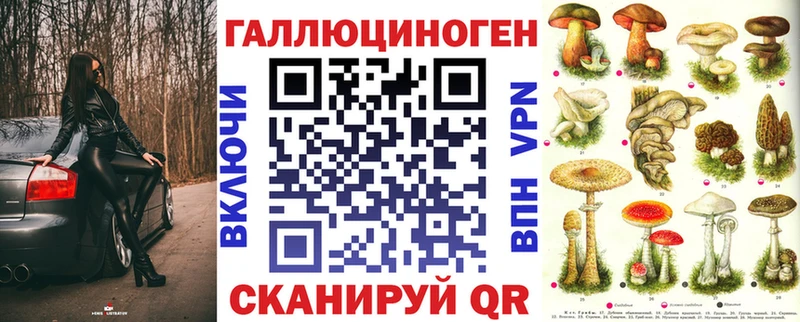 Галлюциногенные грибы прущие грибы  кракен ССЫЛКА  Стерлитамак 